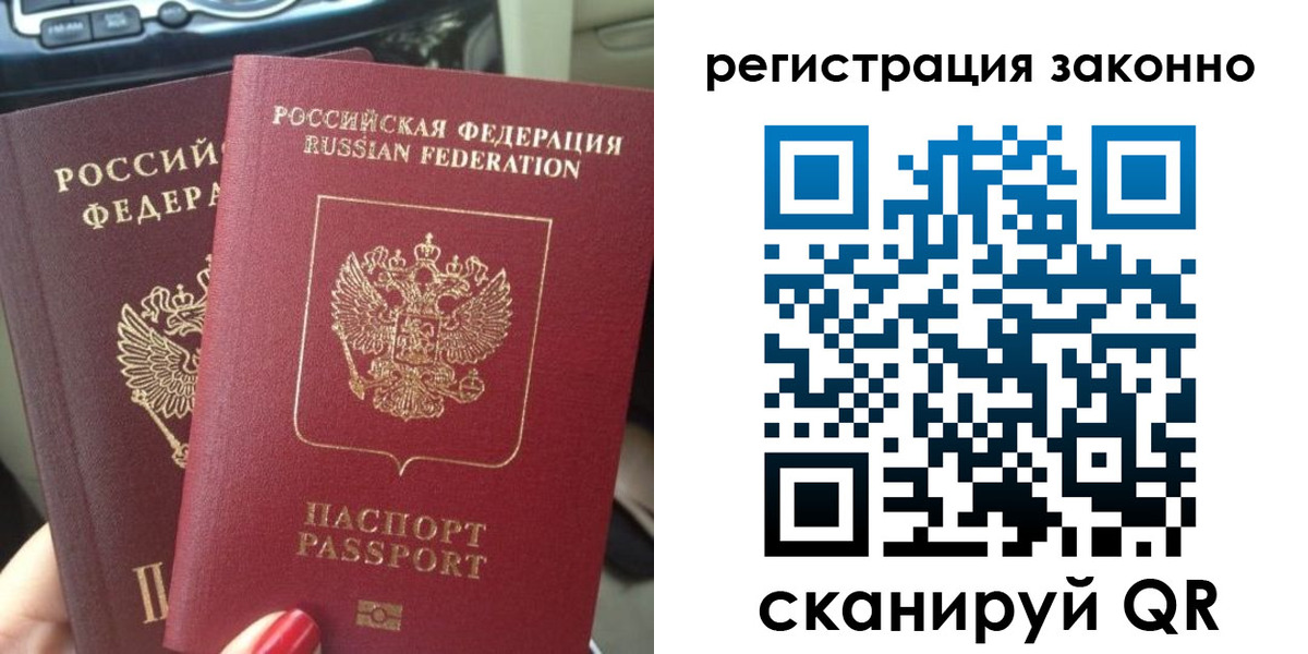 прописка поиск в Бежецке