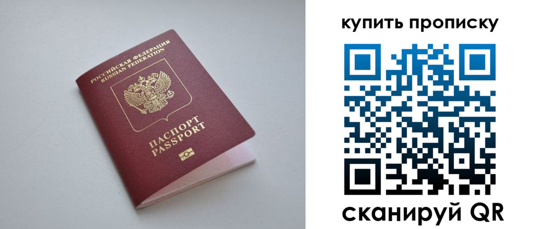 купить прописку в Бежецке
