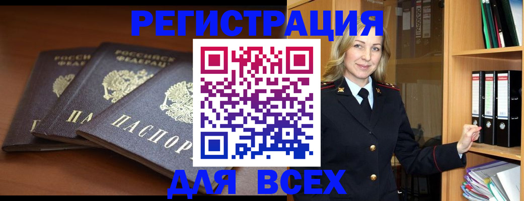 временная регистрация гарантия в Бежецке