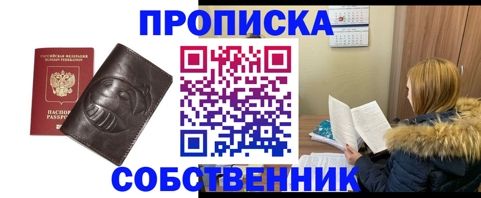 где прописаться в Бежецке