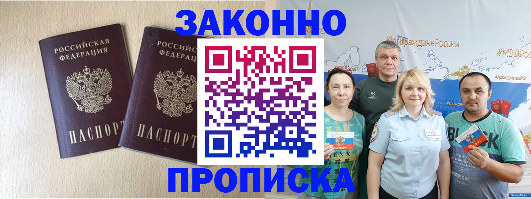 прописка поиск в Бежецке