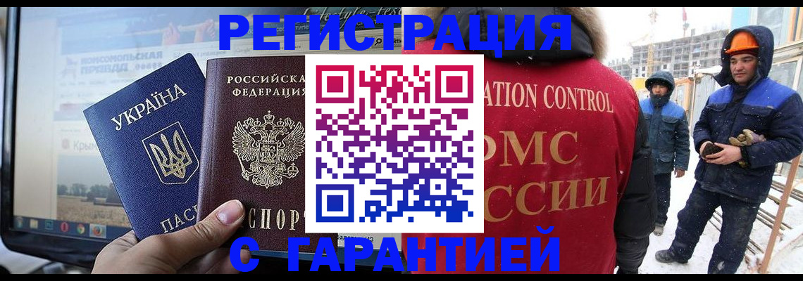 прописка от собственника в Бежецке